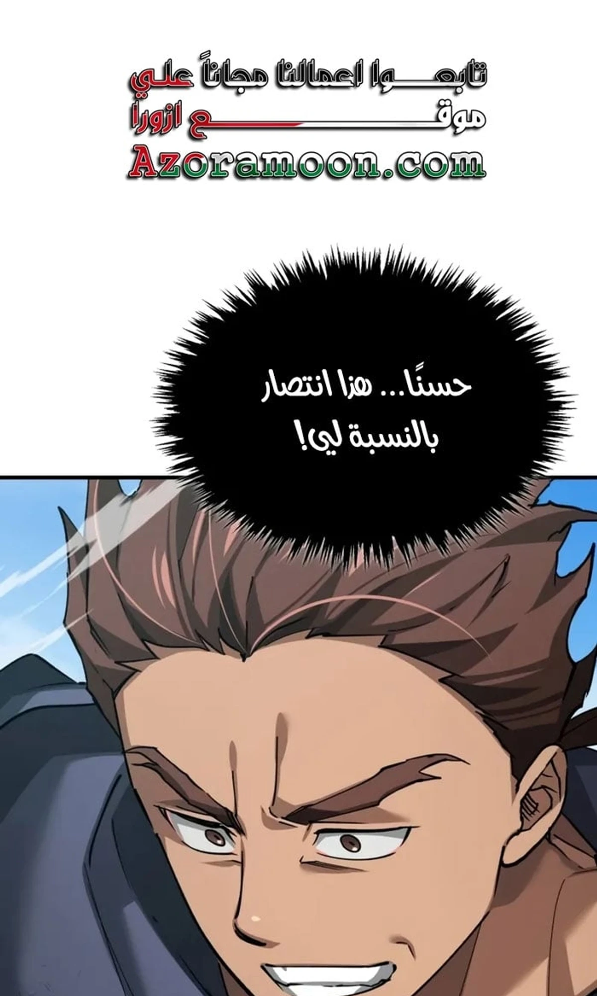 Read The Heavenly Demon Cant Live a Normal Life AR Manga Online