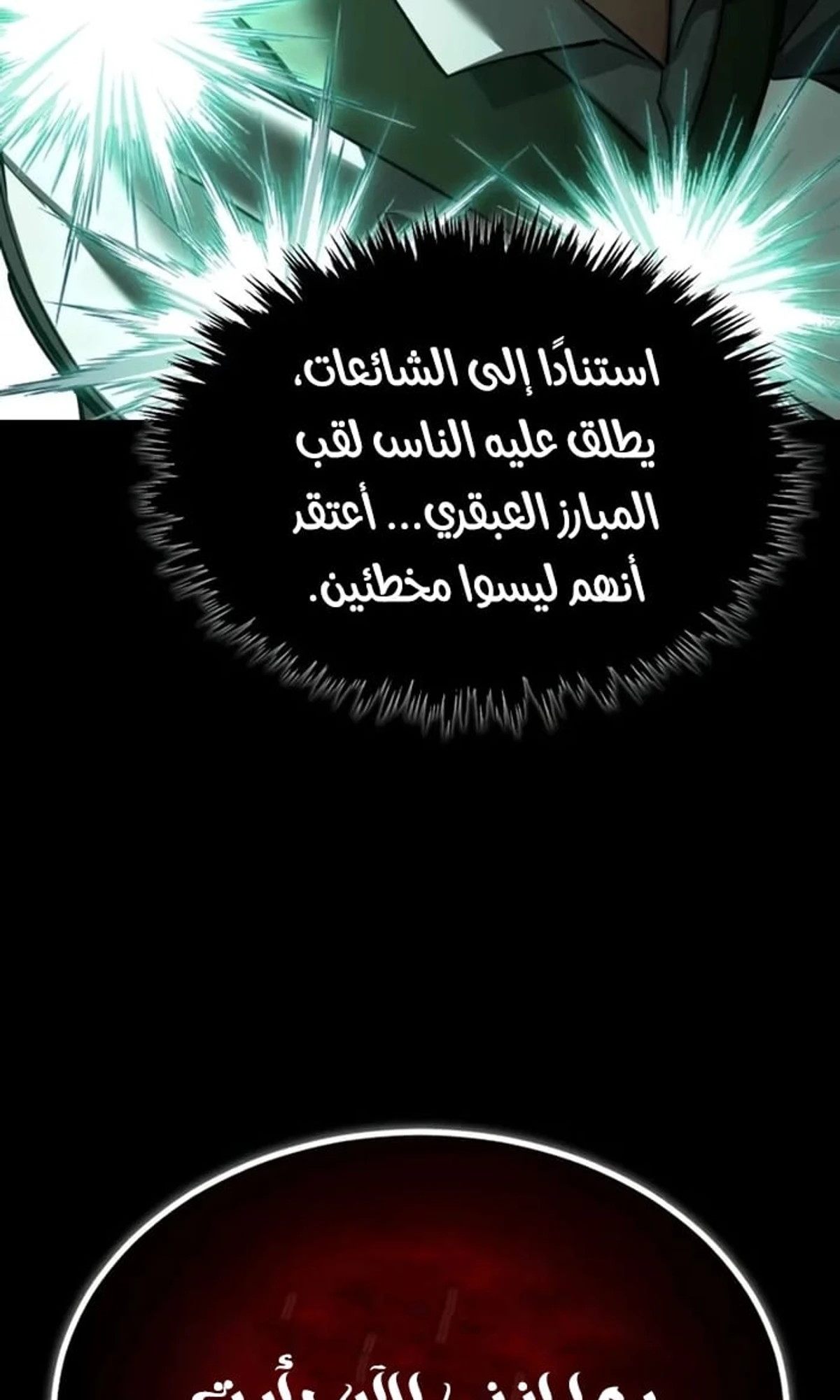 Read The Heavenly Demon Cant Live a Normal Life AR Manga Online