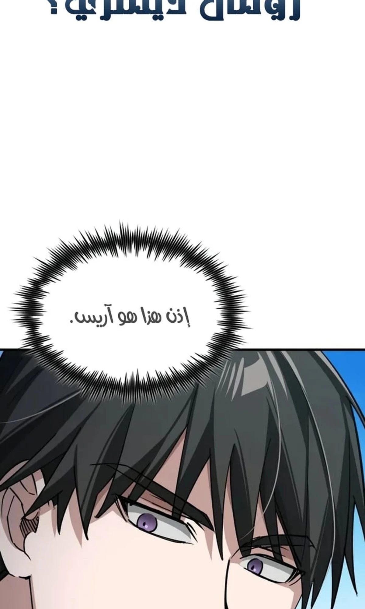 Read The Heavenly Demon Cant Live a Normal Life AR Manga Online