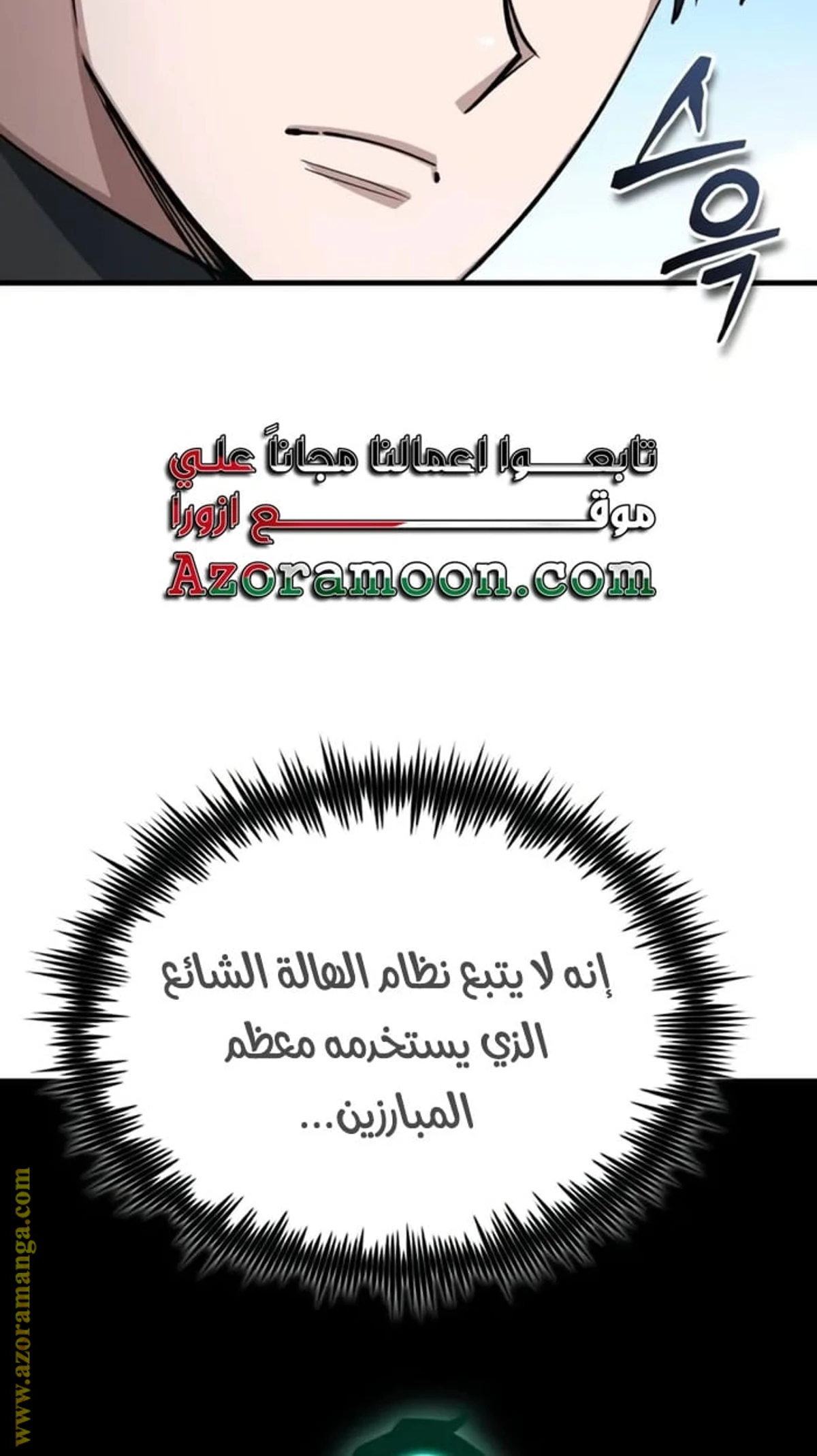 Read The Heavenly Demon Cant Live a Normal Life AR Manga Online