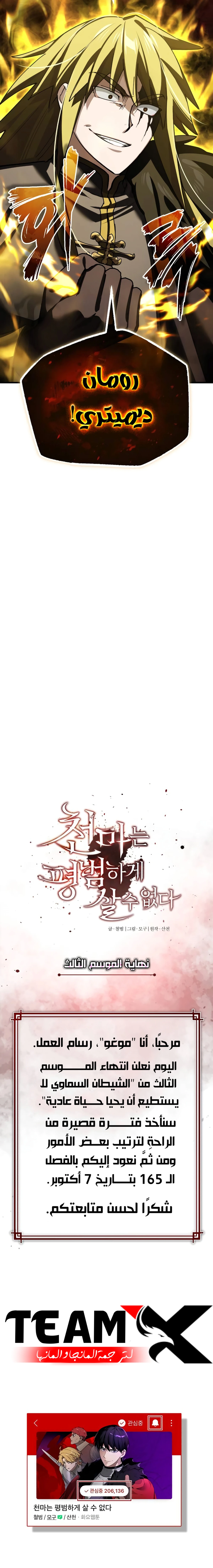 Read The Heavenly Demon Cant Live a Normal Life AR Manga Online