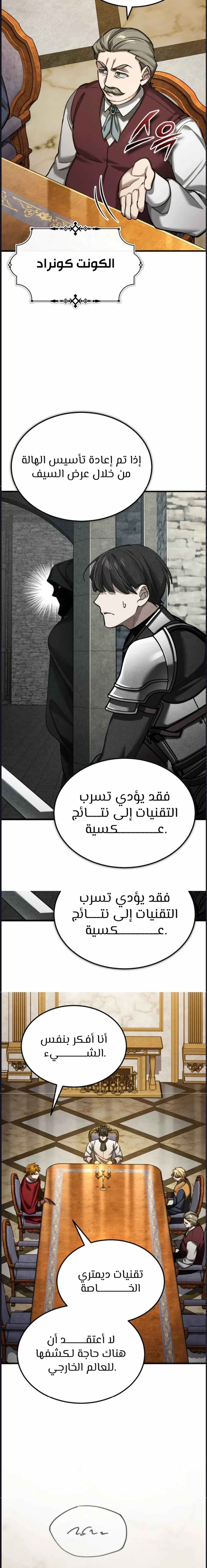 Read The Heavenly Demon Cant Live a Normal Life AR Manga Online