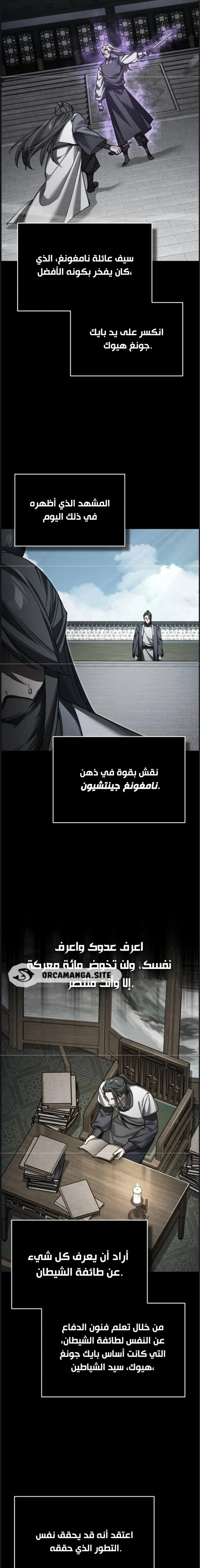 Read The Heavenly Demon Cant Live a Normal Life AR Manga Online