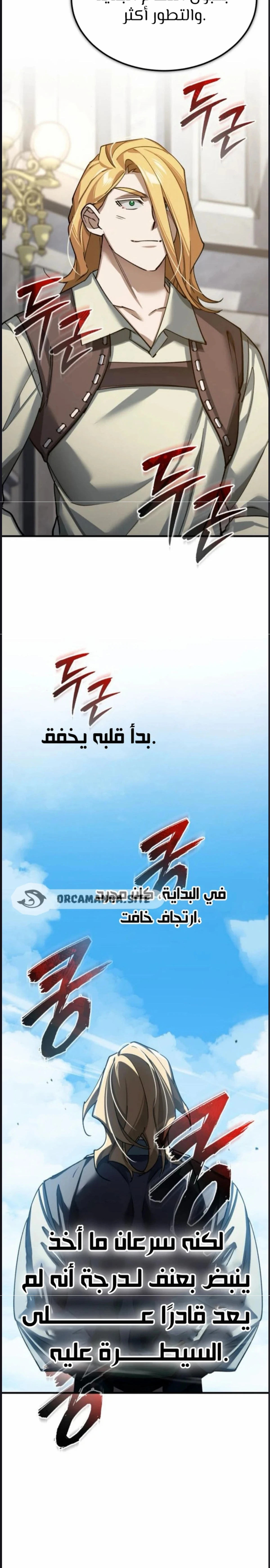 Read The Heavenly Demon Cant Live a Normal Life AR Manga Online