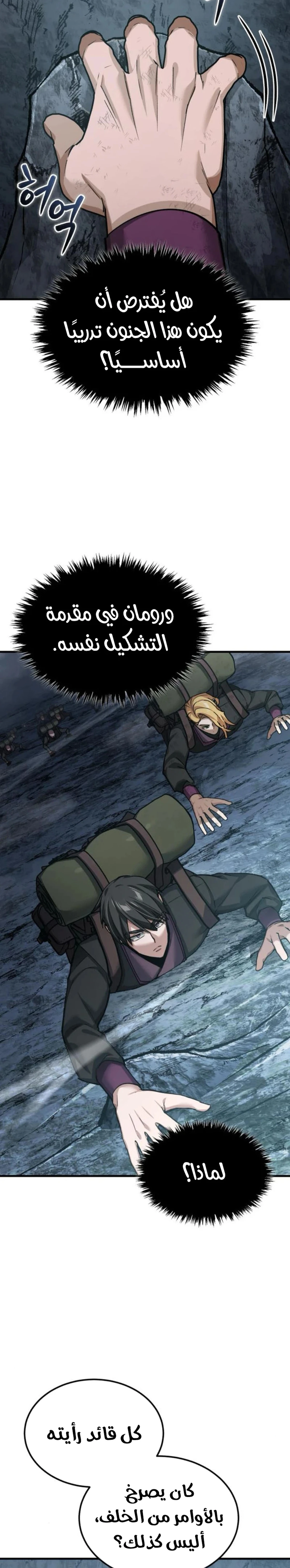 Read The Heavenly Demon Cant Live a Normal Life AR Manga Online