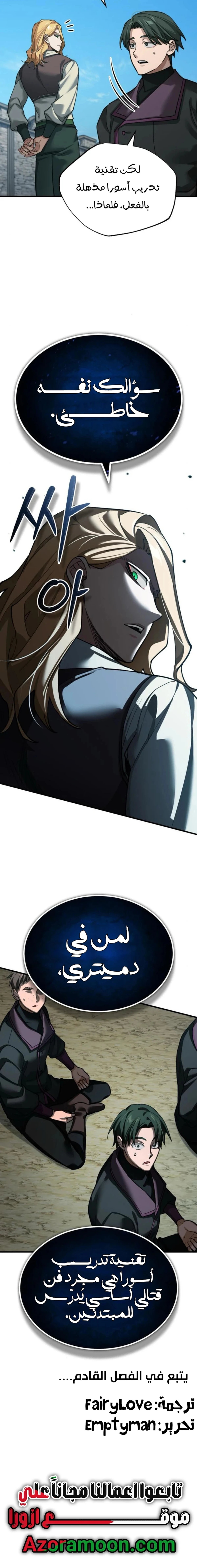 Read The Heavenly Demon Cant Live a Normal Life AR Manga Online