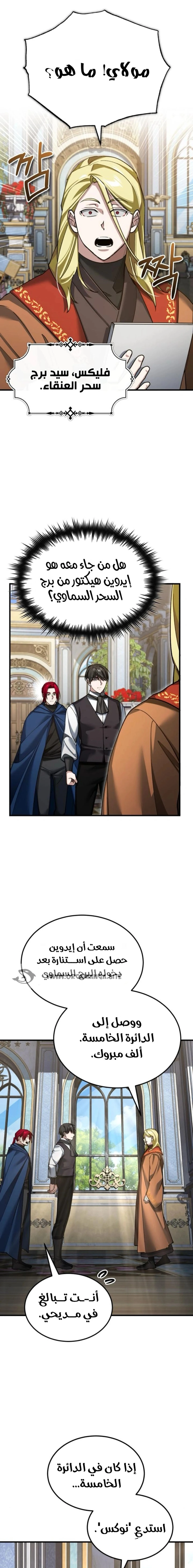 Read The Heavenly Demon Cant Live a Normal Life AR Manga Online