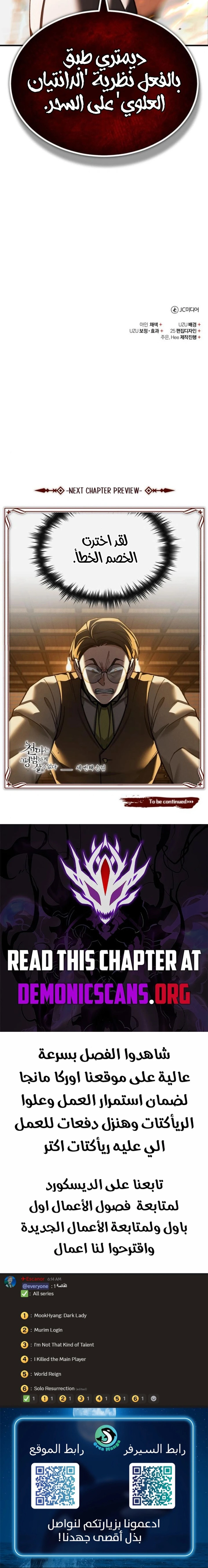 Read The Heavenly Demon Cant Live a Normal Life AR Manga Online