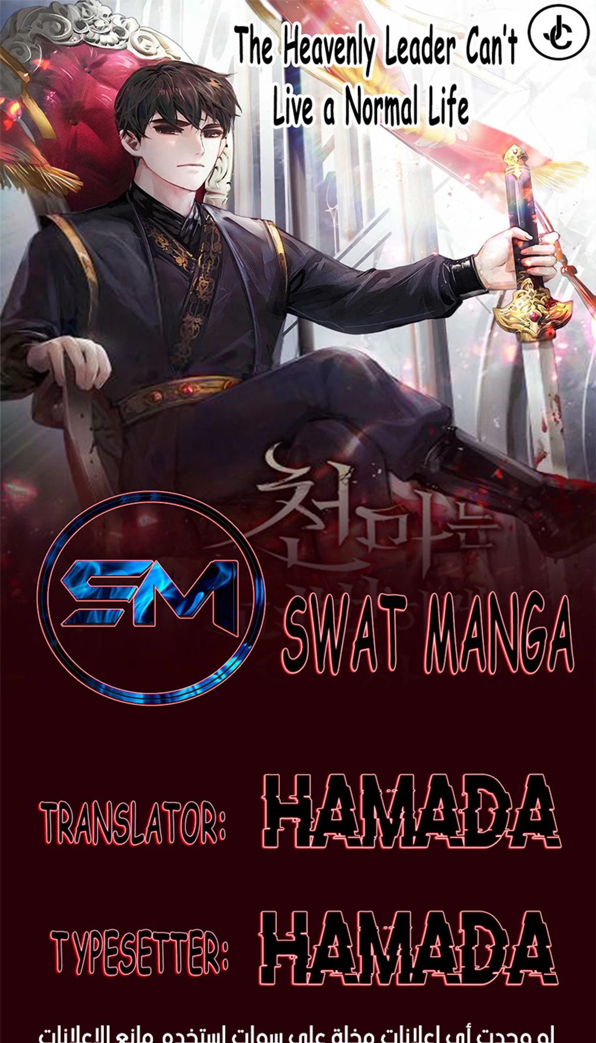 Read The Heavenly Demon Cant Live a Normal Life AR Manga Online