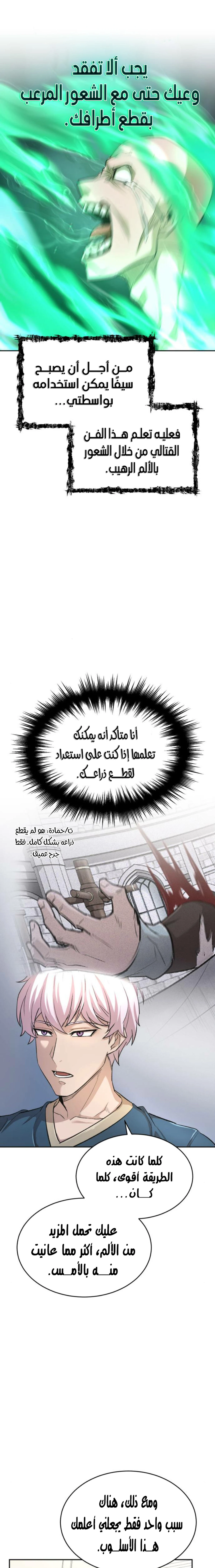 Read The Heavenly Demon Cant Live a Normal Life AR Manga Online