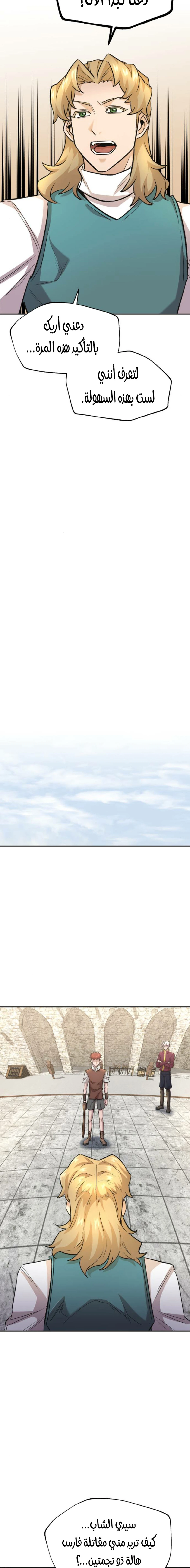 Read The Heavenly Demon Cant Live a Normal Life AR Manga Online
