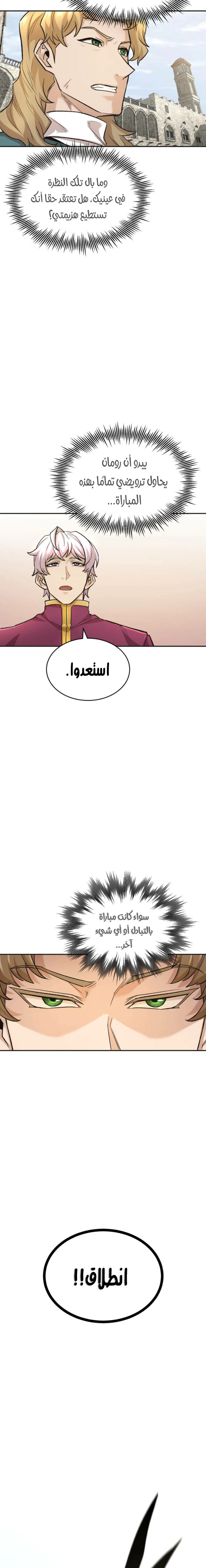 Read The Heavenly Demon Cant Live a Normal Life AR Manga Online