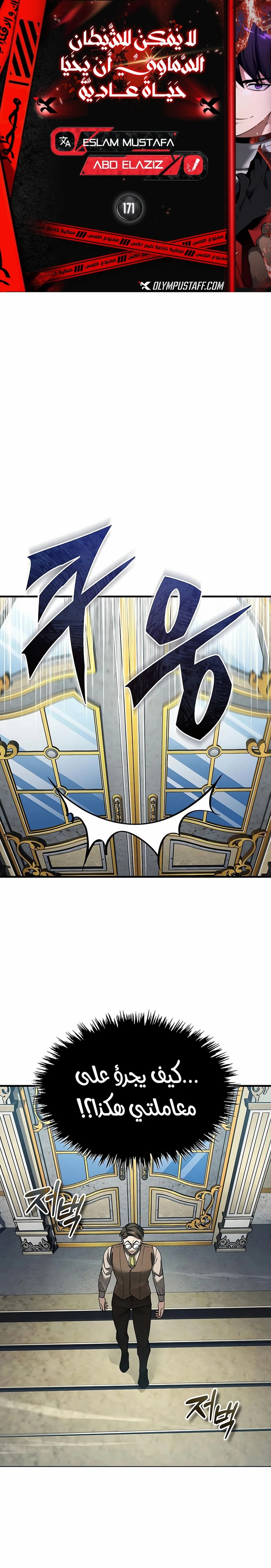 Read The Heavenly Demon Cant Live a Normal Life AR Manga Online