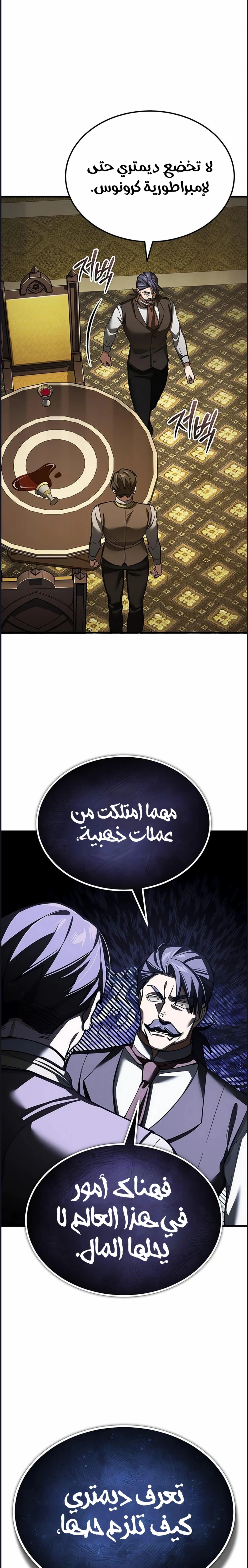 Read The Heavenly Demon Cant Live a Normal Life AR Manga Online