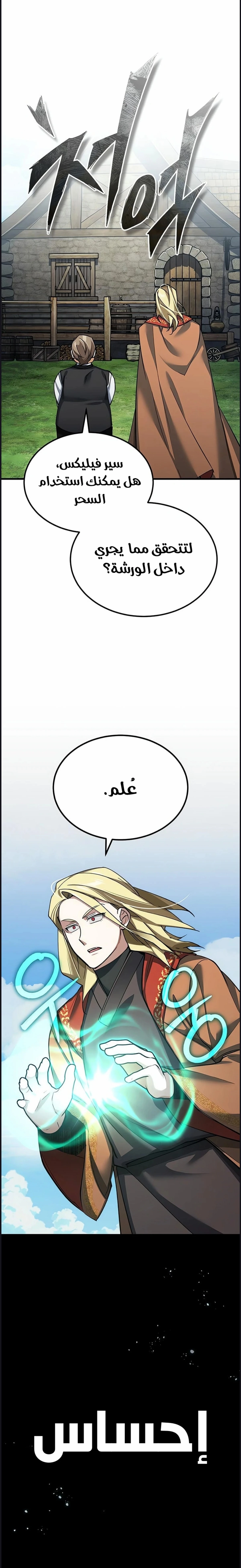 Read The Heavenly Demon Cant Live a Normal Life AR Manga Online