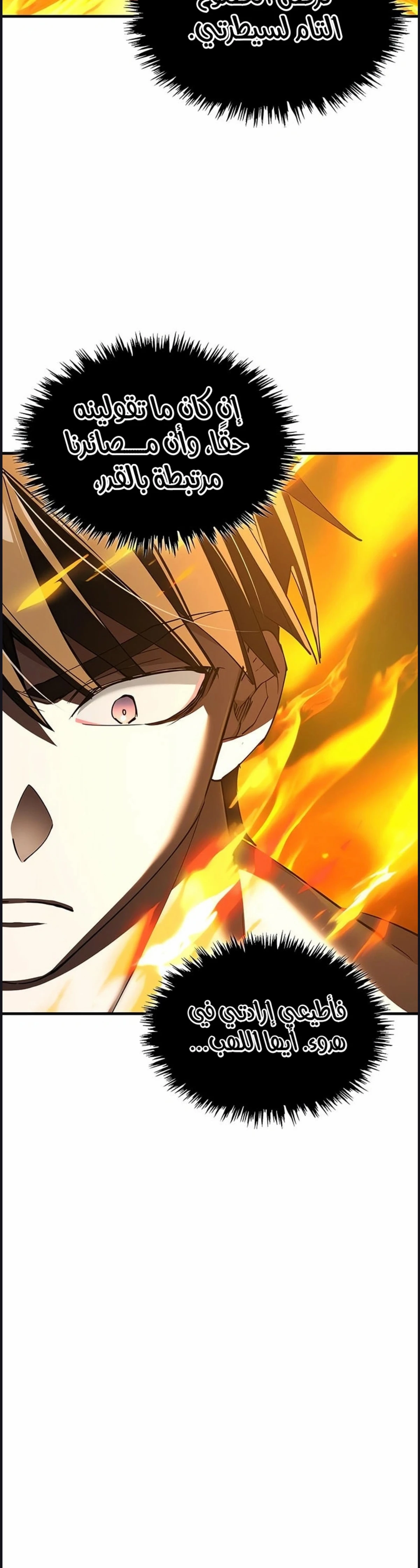Read The Heavenly Demon Cant Live a Normal Life AR Manga Online
