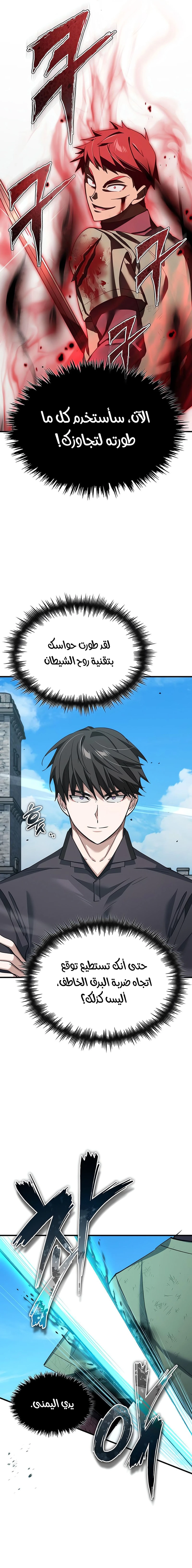 Read The Heavenly Demon Cant Live a Normal Life AR Manga Online