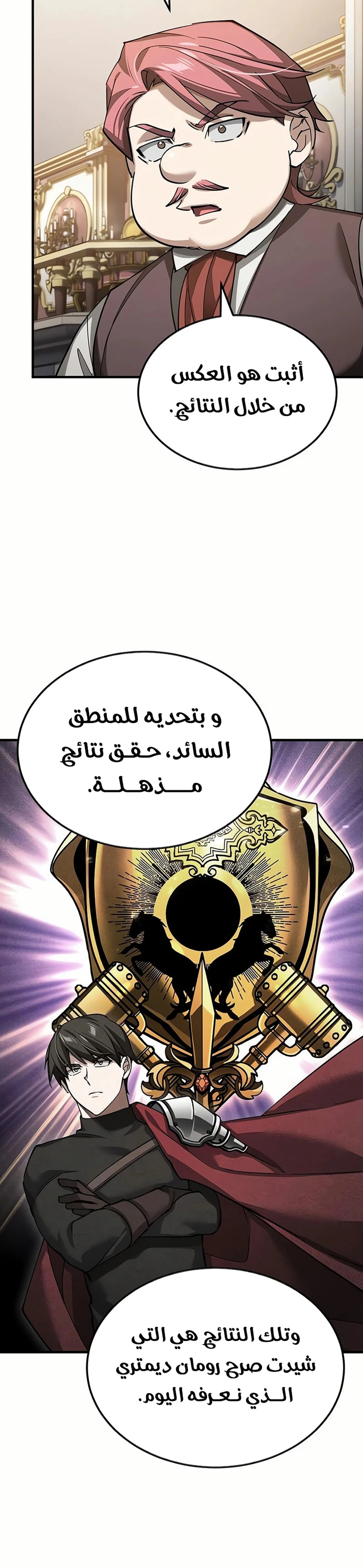 Read The Heavenly Demon Cant Live a Normal Life AR Manga Online