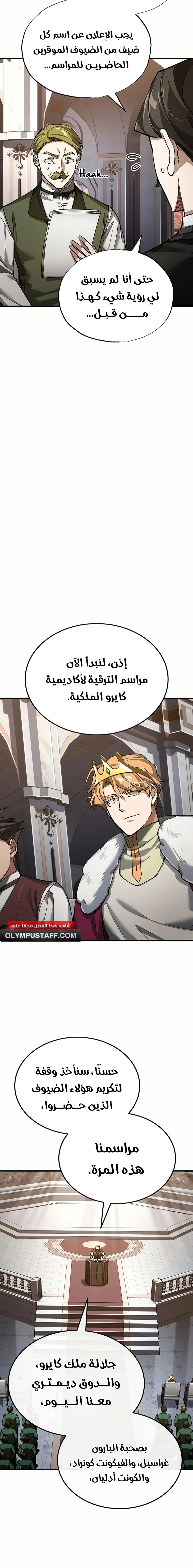 Read The Heavenly Demon Cant Live a Normal Life AR Manga Online