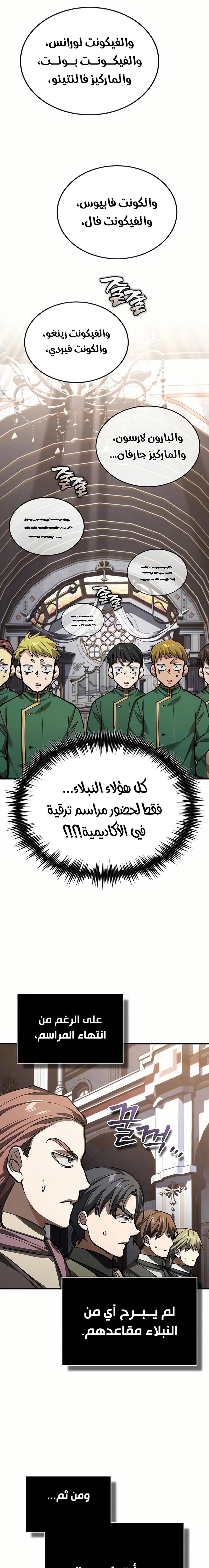 Read The Heavenly Demon Cant Live a Normal Life AR Manga Online