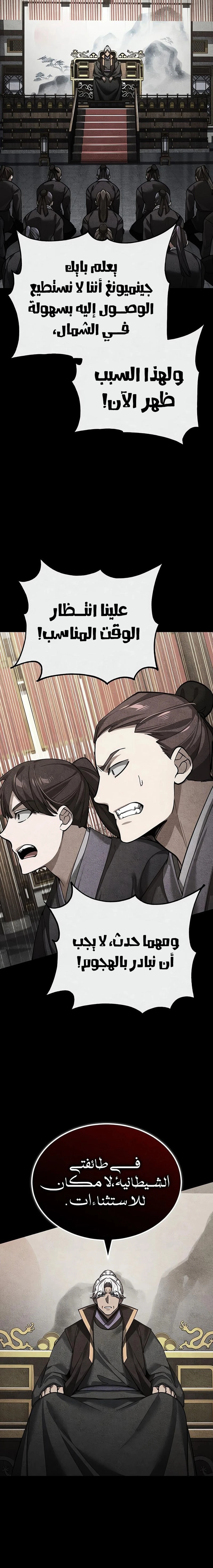Read The Heavenly Demon Cant Live a Normal Life AR Manga Online