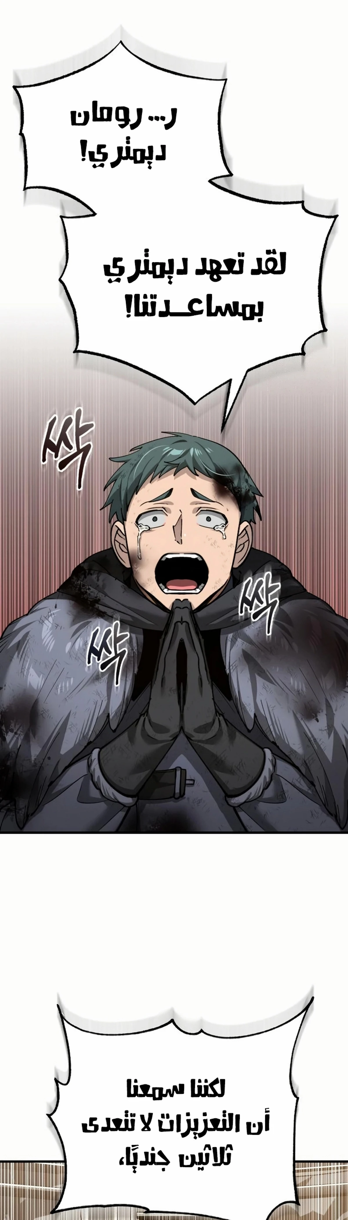 Read The Heavenly Demon Cant Live a Normal Life AR Manga Online