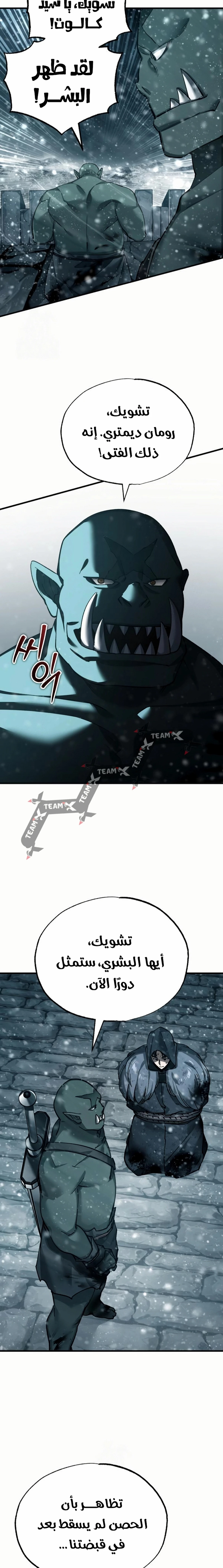 Read The Heavenly Demon Cant Live a Normal Life AR Manga Online