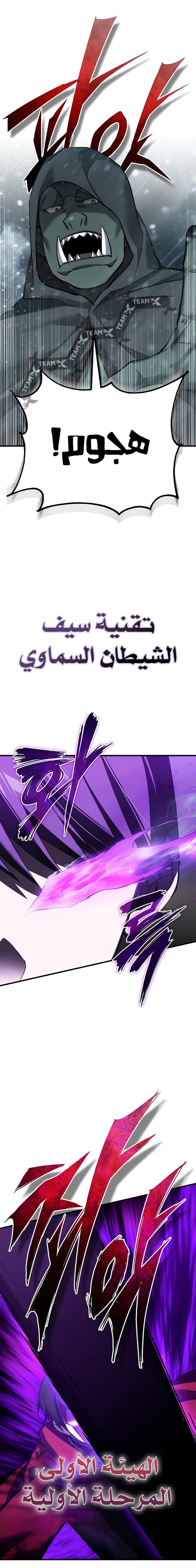 Read The Heavenly Demon Cant Live a Normal Life AR Manga Online