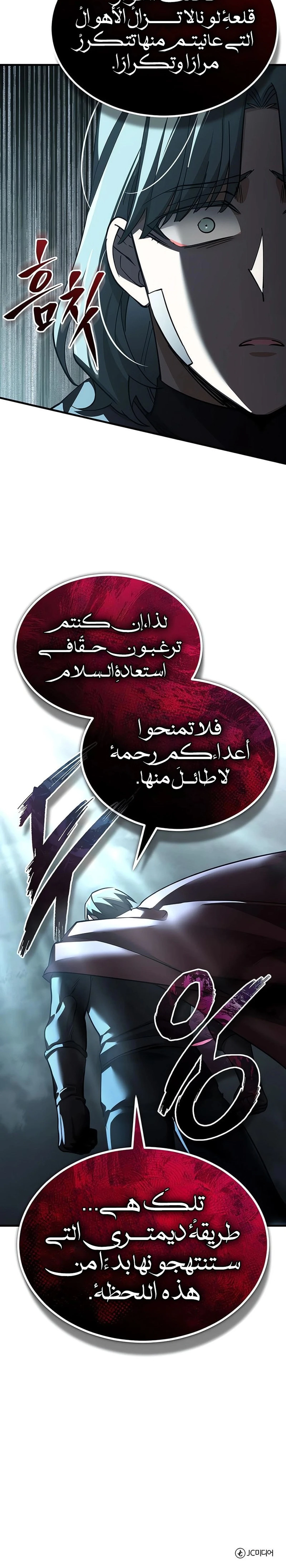 Read The Heavenly Demon Cant Live a Normal Life AR Manga Online