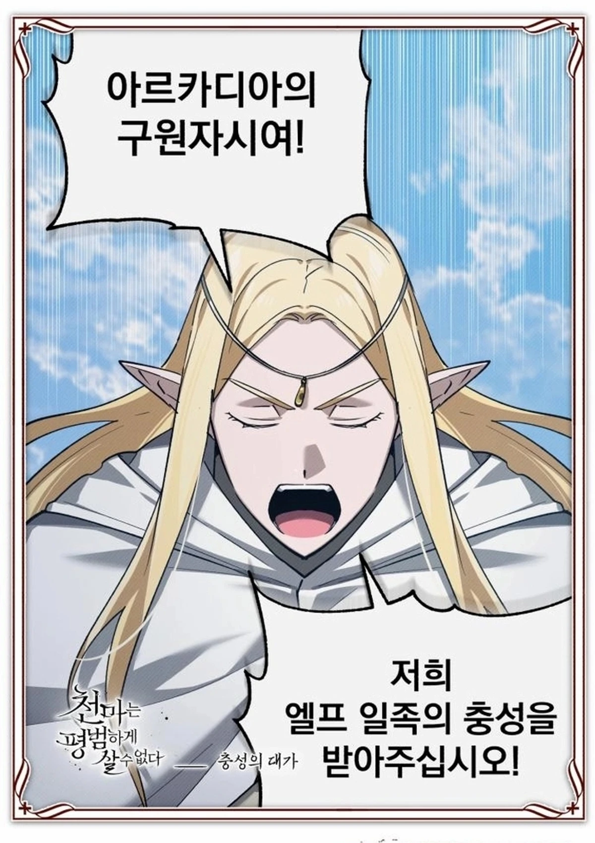 Read The Heavenly Demon Cant Live a Normal Life AR Manga Online