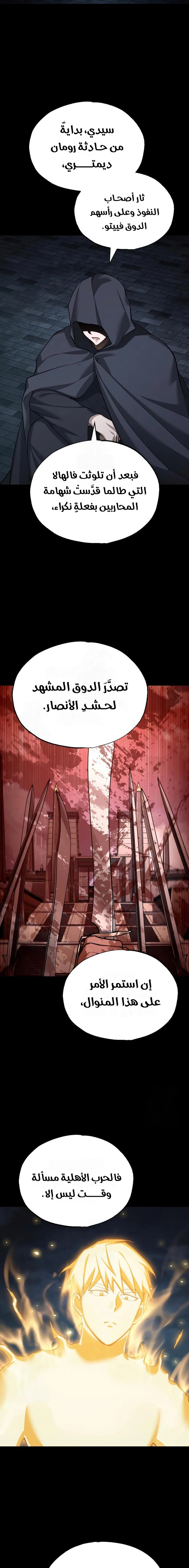 Read The Heavenly Demon Cant Live a Normal Life AR Manga Online
