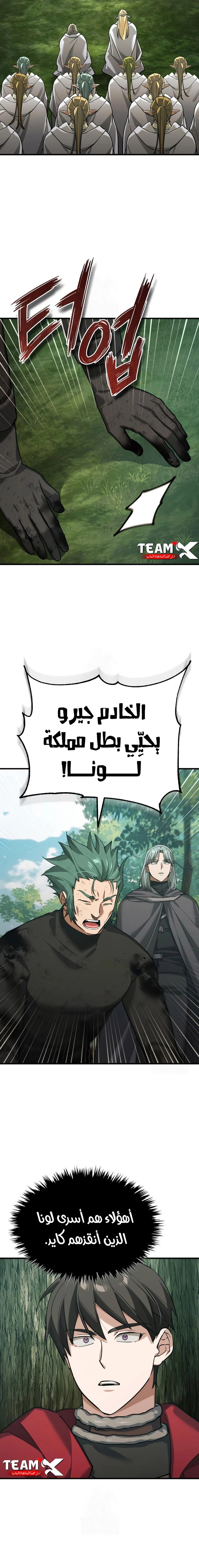 Read The Heavenly Demon Cant Live a Normal Life AR Manga Online