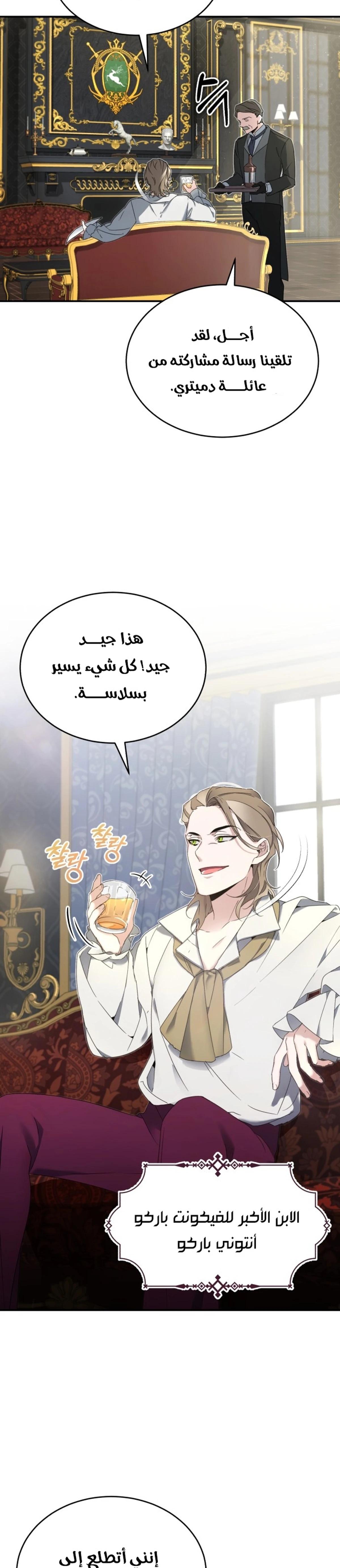 Read The Heavenly Demon Cant Live a Normal Life AR Manga Online