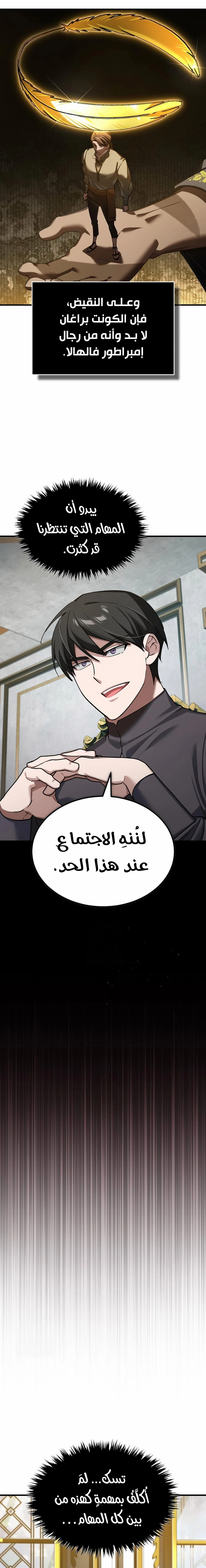 Read The Heavenly Demon Cant Live a Normal Life AR Manga Online