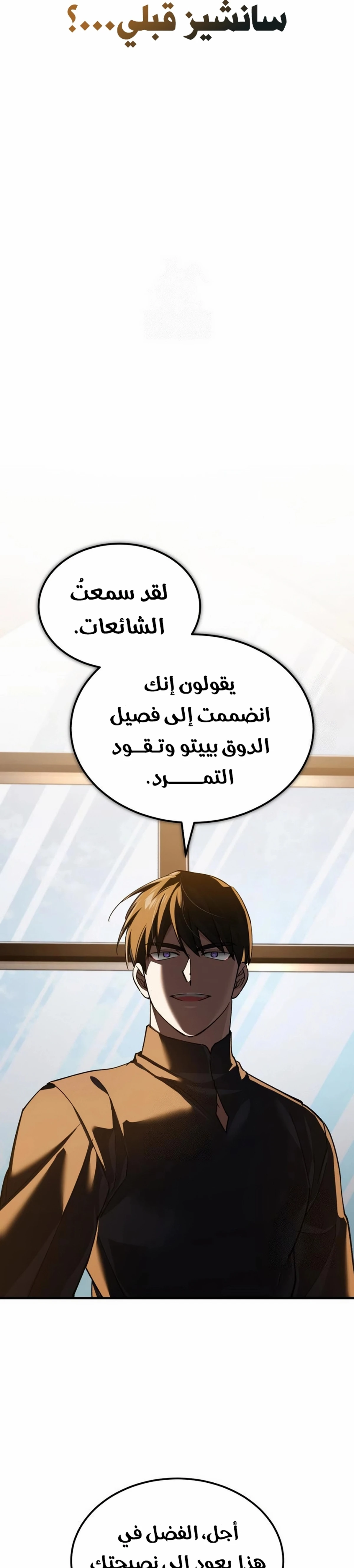 Read The Heavenly Demon Cant Live a Normal Life AR Manga Online