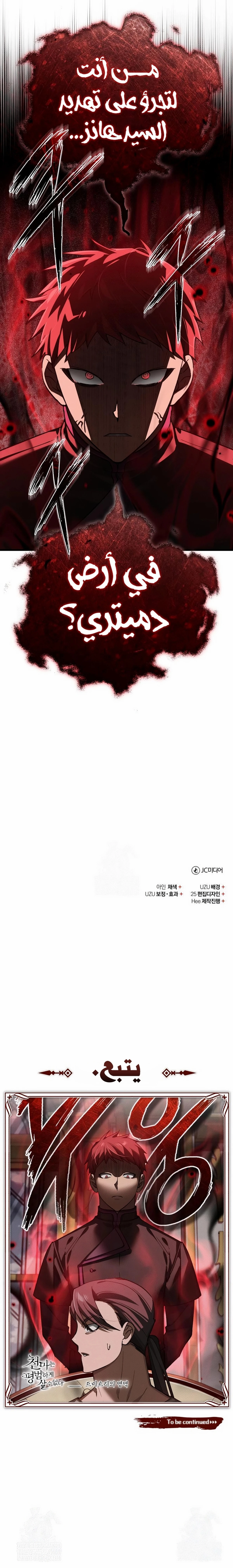 Read The Heavenly Demon Cant Live a Normal Life AR Manga Online