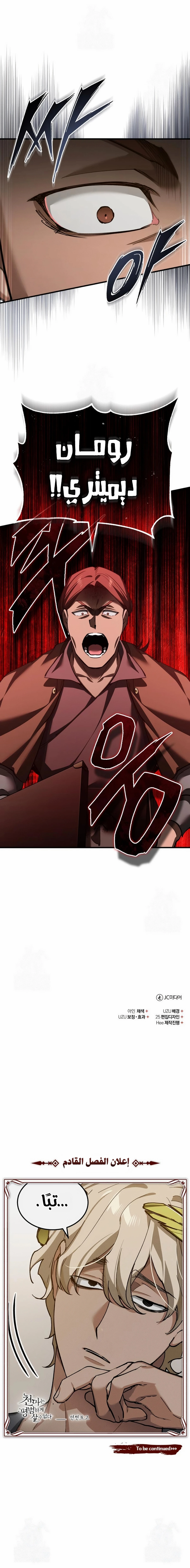 Read The Heavenly Demon Cant Live a Normal Life AR Manga Online