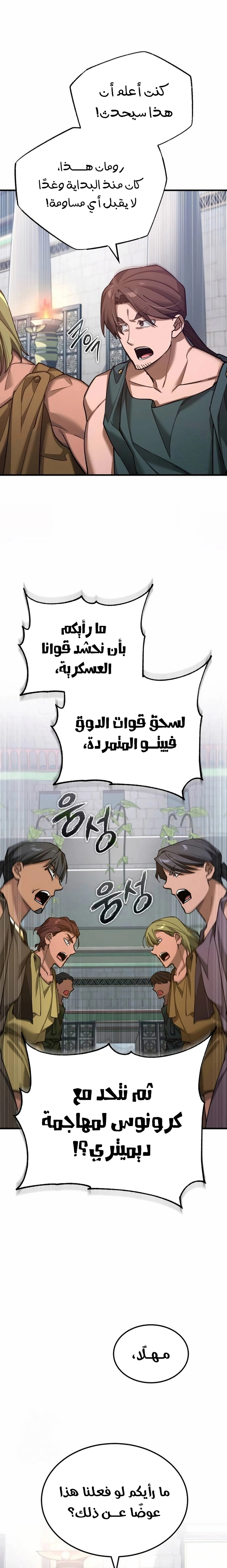 Read The Heavenly Demon Cant Live a Normal Life AR Manga Online