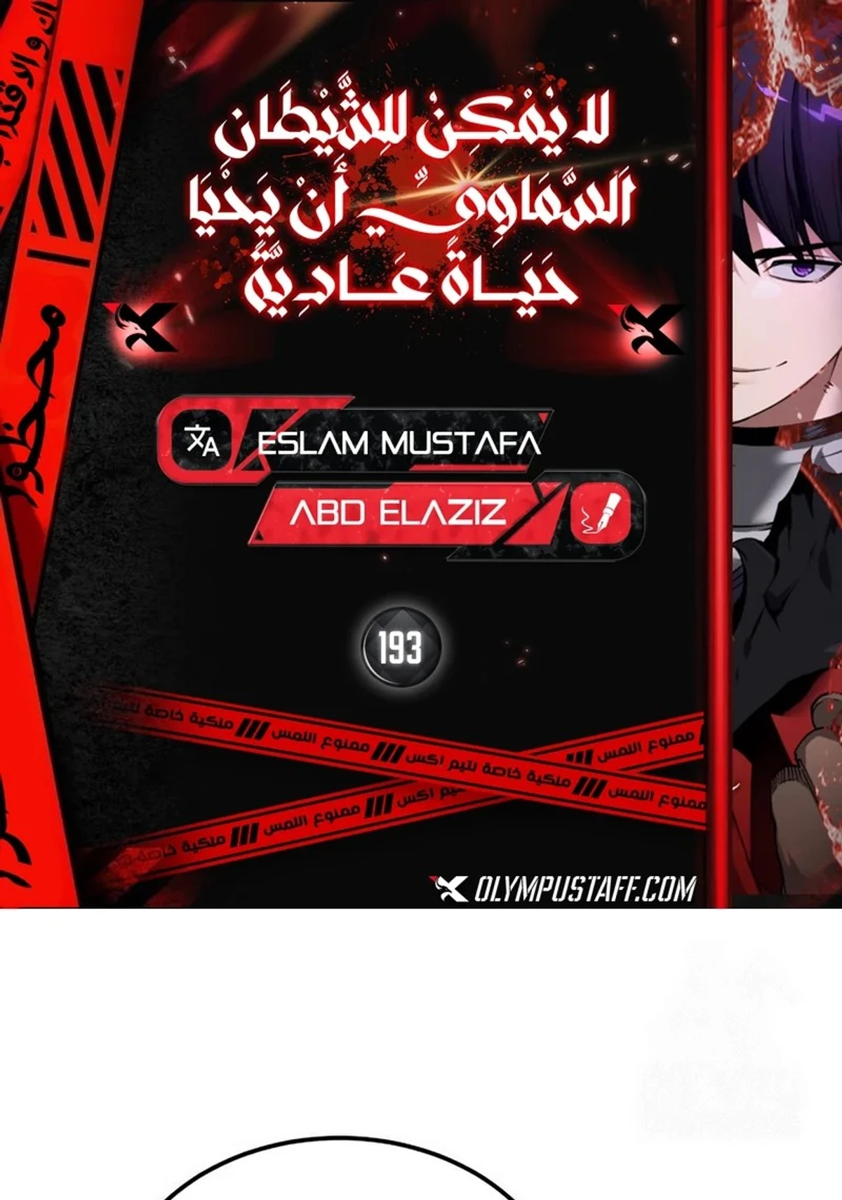 Read The Heavenly Demon Cant Live a Normal Life AR Manga Online