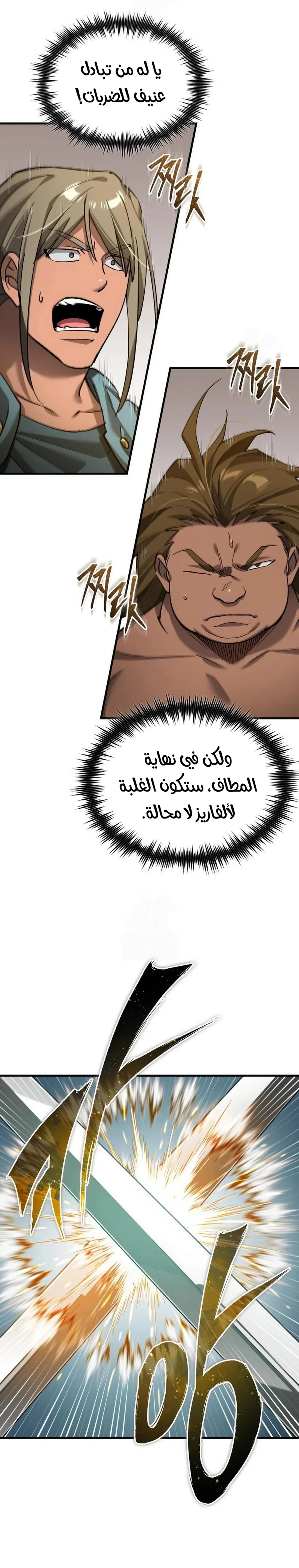 Read The Heavenly Demon Cant Live a Normal Life AR Manga Online