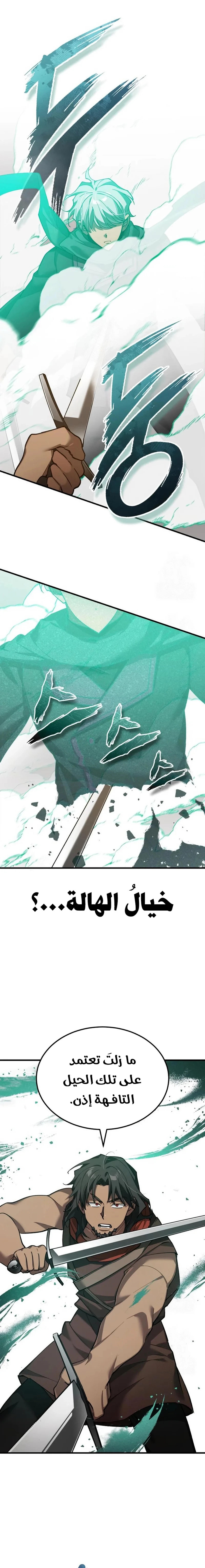 Read The Heavenly Demon Cant Live a Normal Life AR Manga Online