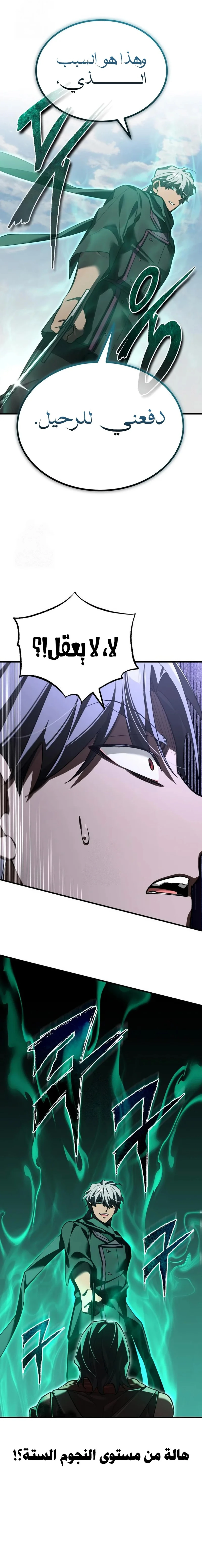 Read The Heavenly Demon Cant Live a Normal Life AR Manga Online