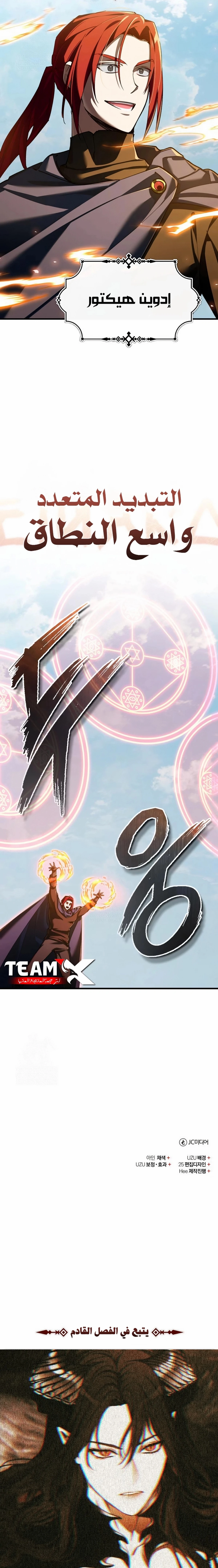 Read The Heavenly Demon Cant Live a Normal Life AR Manga Online