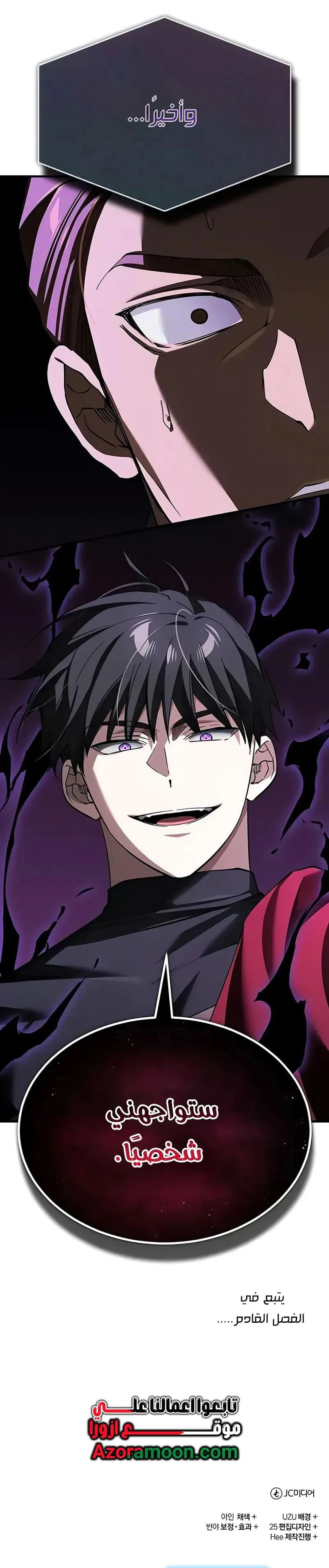 Read The Heavenly Demon Cant Live a Normal Life AR Manga Online