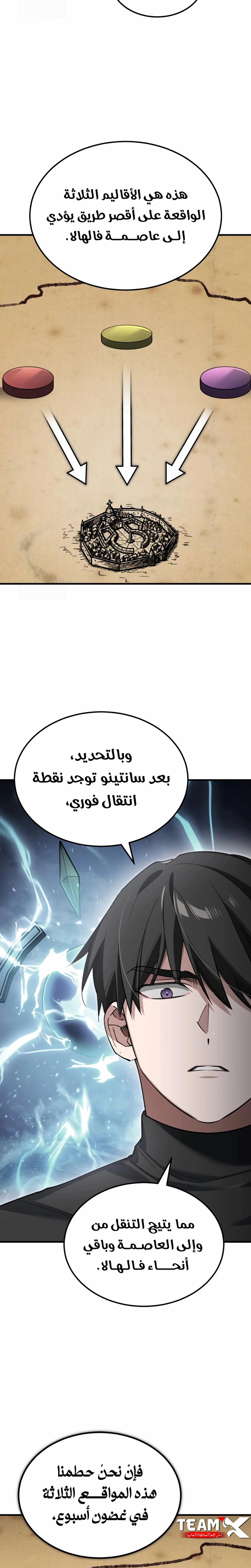 Read The Heavenly Demon Cant Live a Normal Life AR Manga Online