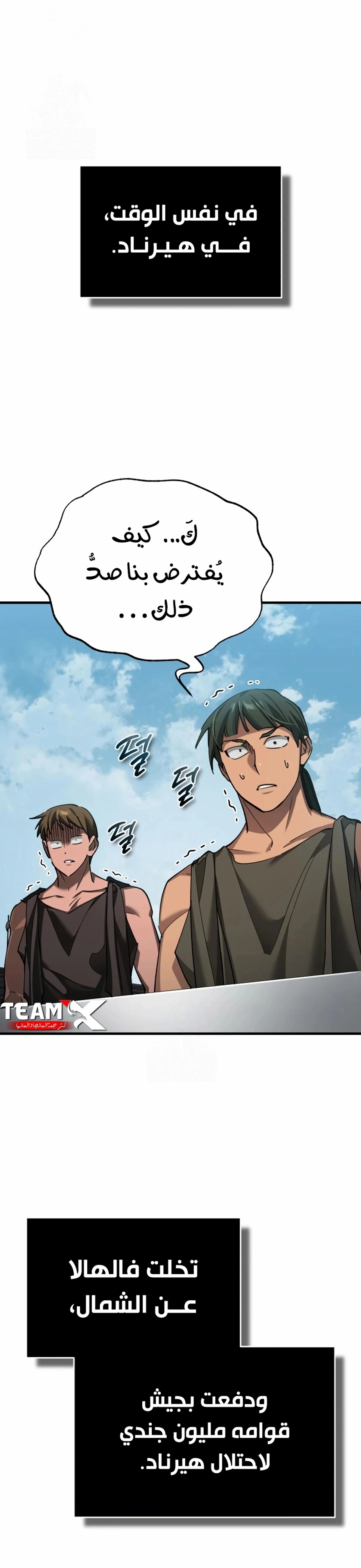 Read The Heavenly Demon Cant Live a Normal Life AR Manga Online