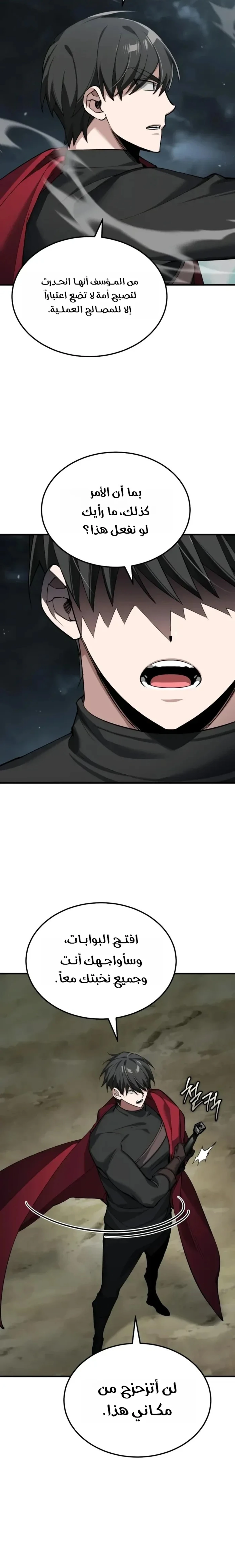 Read The Heavenly Demon Cant Live a Normal Life AR Manga Online