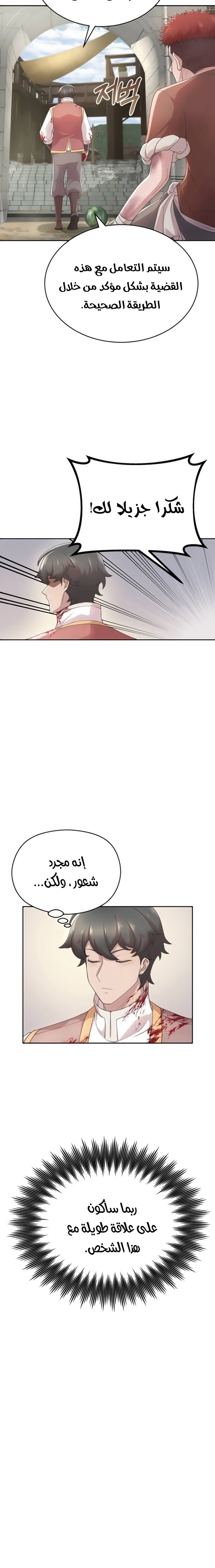 Read The Heavenly Demon Cant Live a Normal Life AR Manga Online