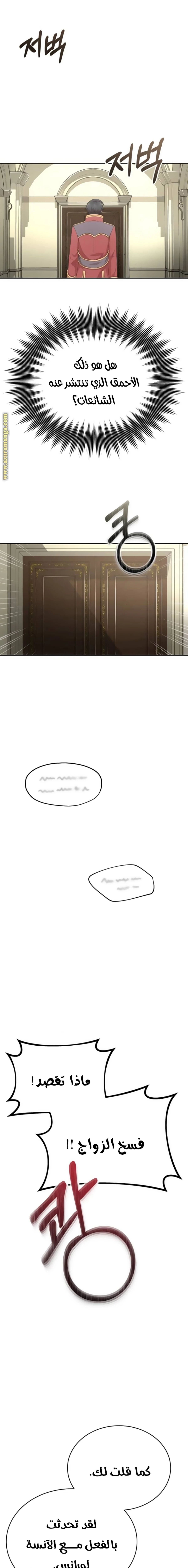 Read The Heavenly Demon Cant Live a Normal Life AR Manga Online
