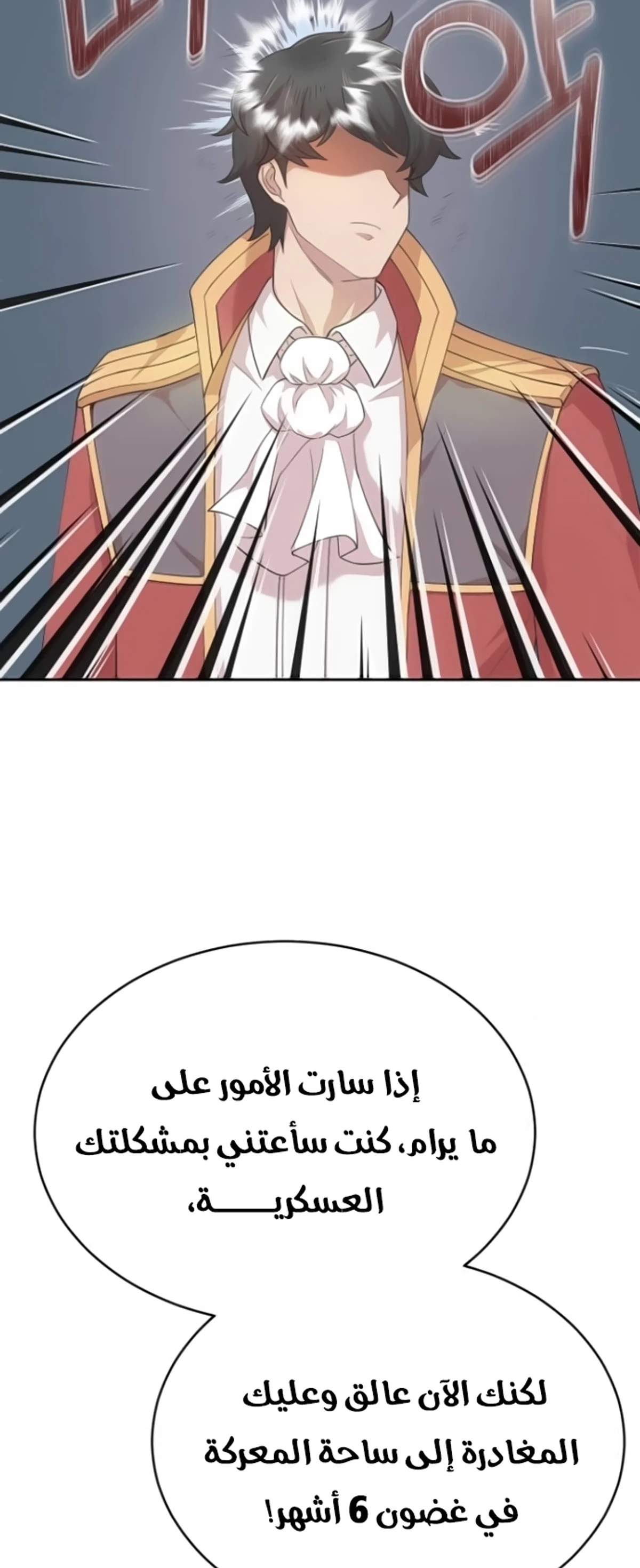 Read The Heavenly Demon Cant Live a Normal Life AR Manga Online